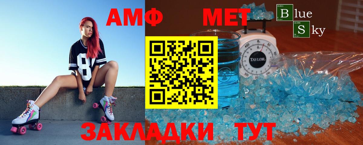 АМФ Розовый Ноябрьск