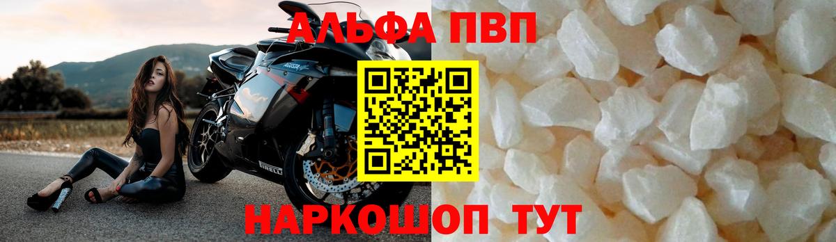 Alpha-PVP Crystall Ноябрьск