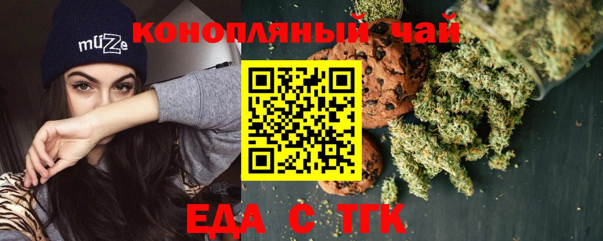 Ноябрьск  Canna-Cookies конопля  Вход с VPN 