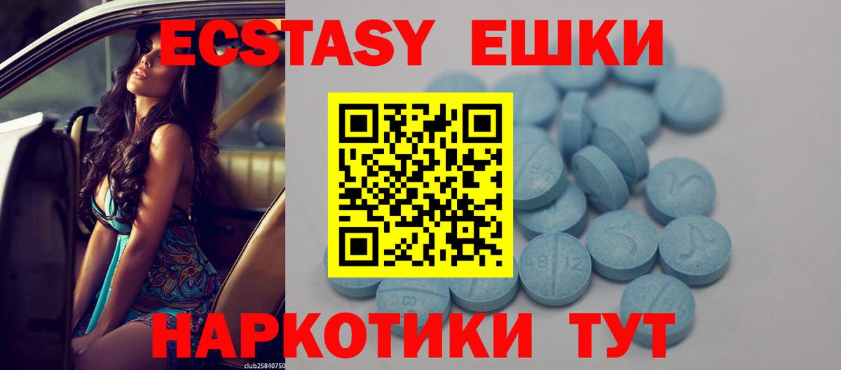 Экстази XTC  Вход с VPN  Экстази  Ноябрьск 