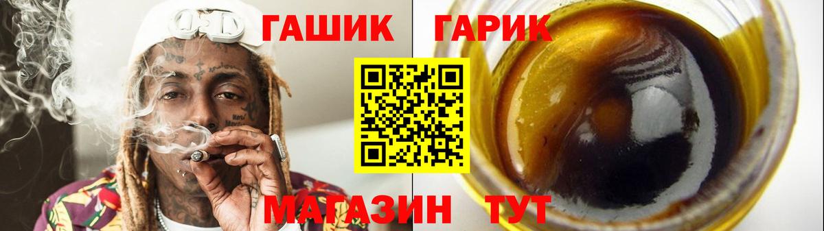 ГАШ Ice-O-Lator  Вход с VPN  ГАШИШ VHQ  Ноябрьск 