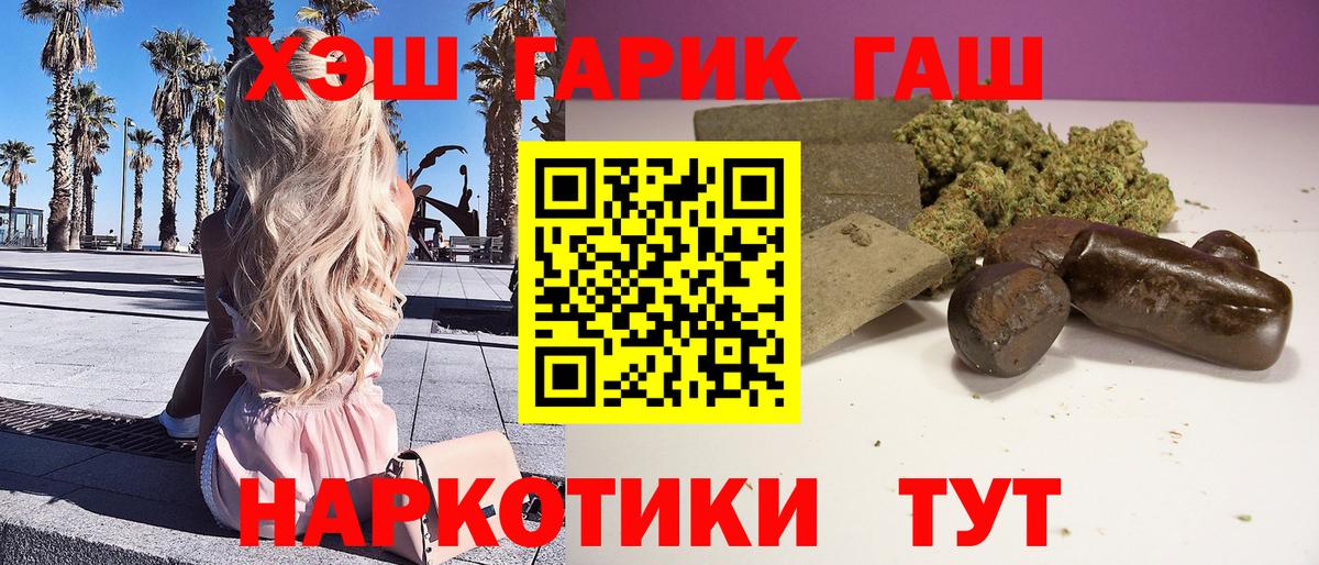 Гашиш ice o lator Ноябрьск