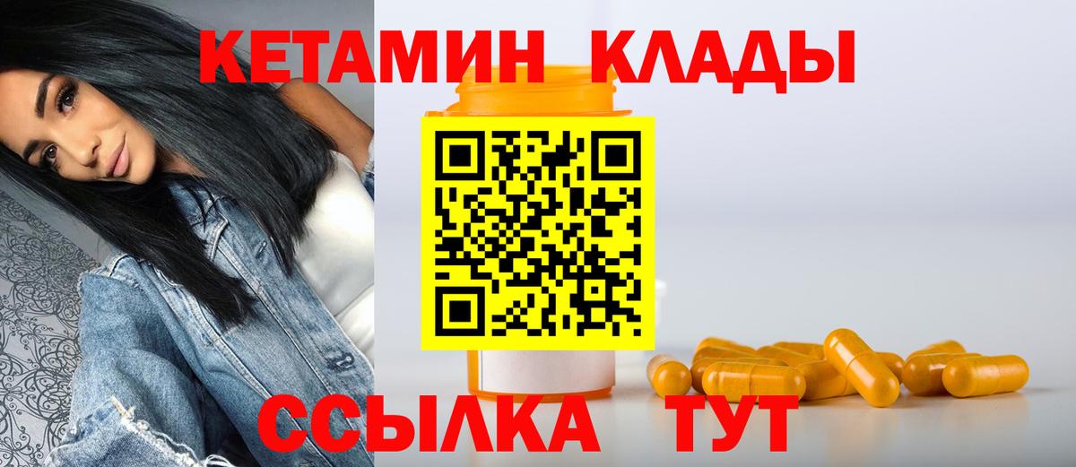 КЕТАМИН ketamine Ноябрьск