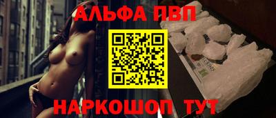 альфа пвп VHQ Гусь-Хрустальный