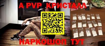 альфа пвп VHQ Гусь-Хрустальный