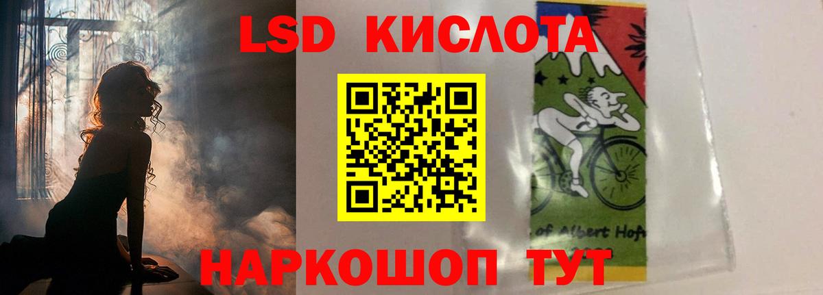 ЛСД экстази кислота Ноябрьск