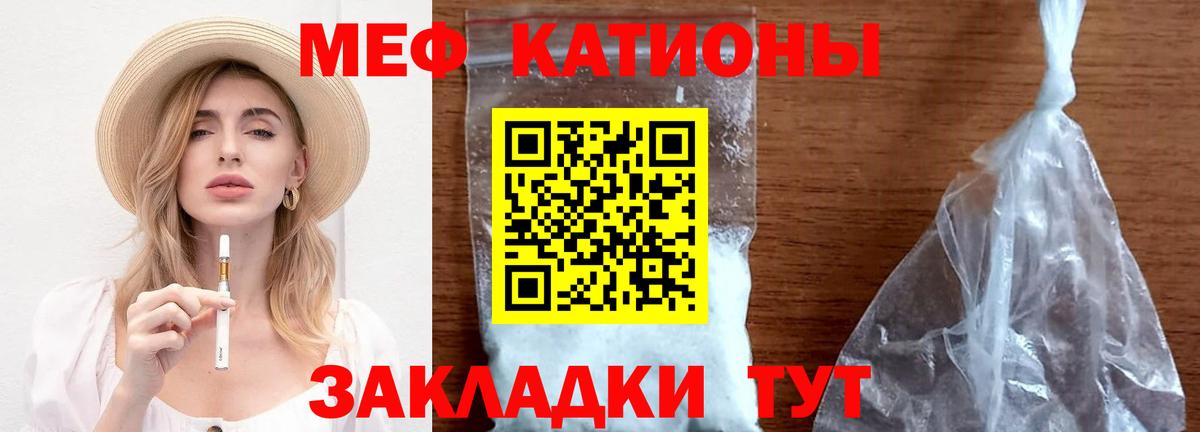 Меф мяу мяу Ноябрьск