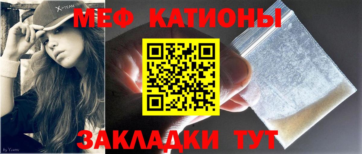 МЕФ  Меф 4 MMC  МЕФ мяу мяу  Вход с VPN  Ноябрьск 