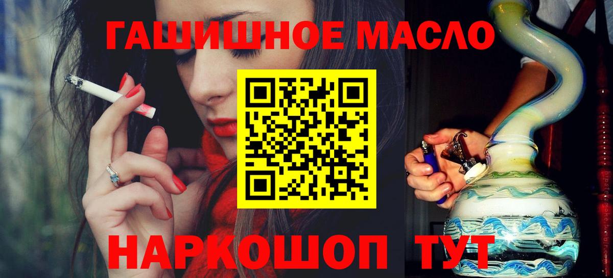 Ноябрьск  Дистиллят ТГК концентрат  Дистиллят ТГК THC oil  Вход с VPN 